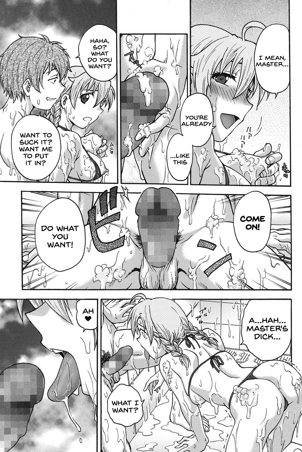 [船堀斉晃] 秘密にしてね♡ [英訳] [DL版]