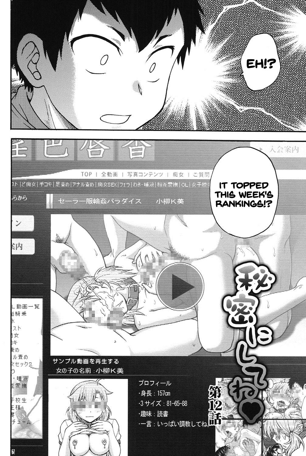 [船堀斉晃] 秘密にしてね♡ [英訳] [DL版]