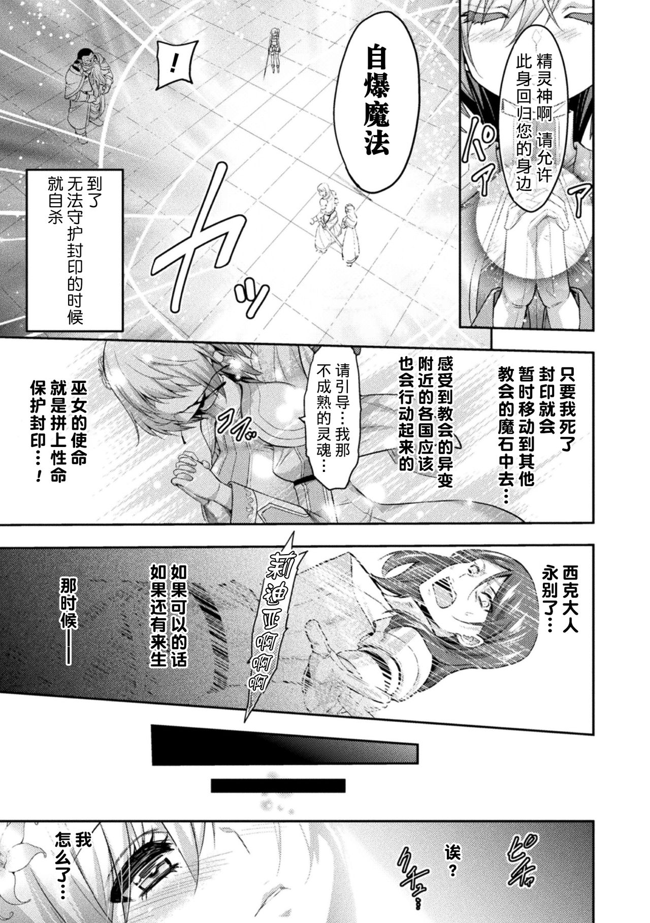 [山田ゴゴゴ] エローナ2 オークの淫紋に悶えし巫女の成れの果て 1話「淫紋巫女」 (くっ殺ヒロインズ Vol.5) [中国翻訳] [DL版]