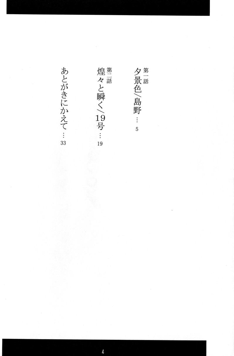 (C70) [連続温泉辻斬飯店.com、■BOX■ (島野、19号)] 辻斬りBOX ~ツンデレの乱~