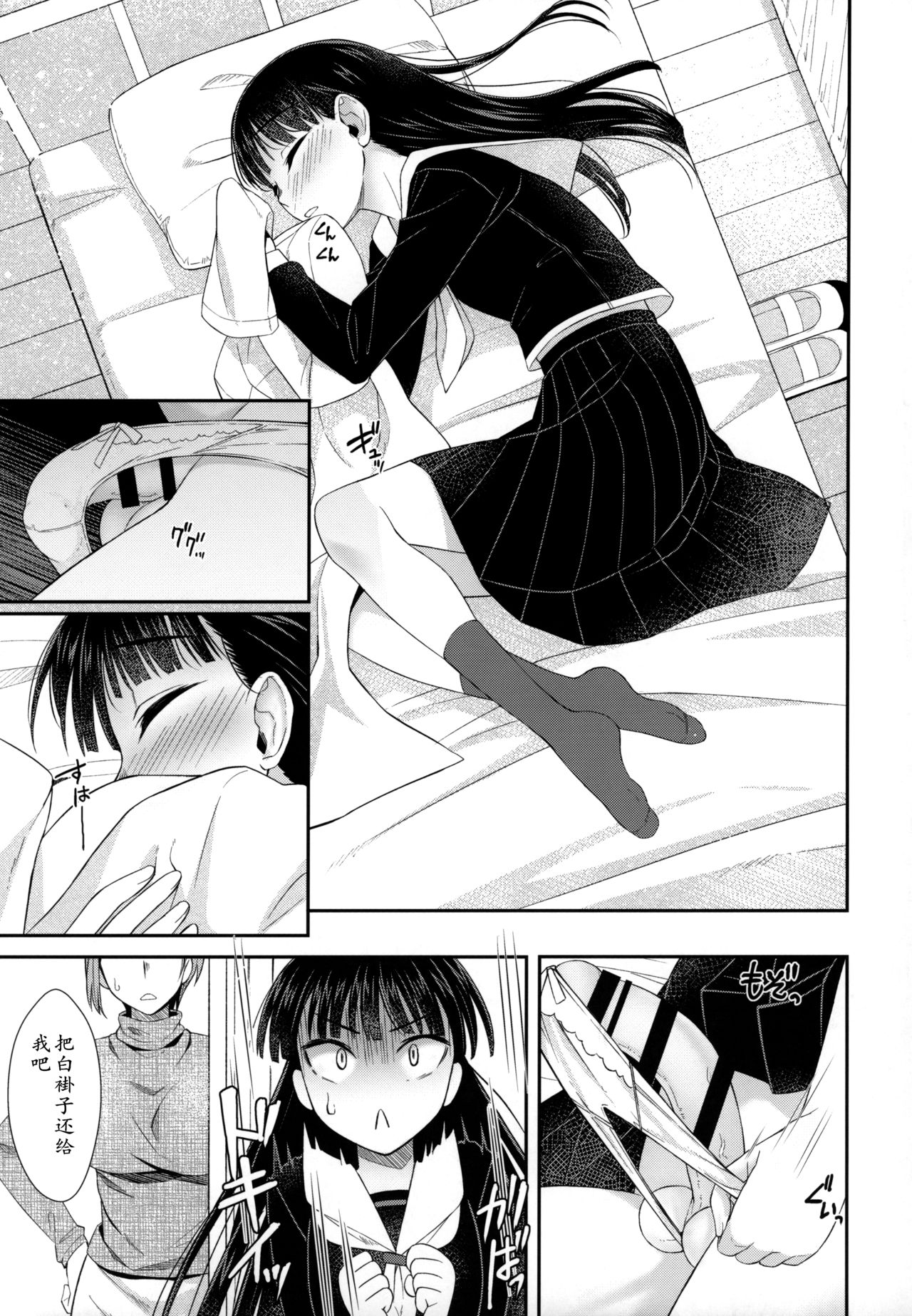 [シリコン自重 (condessa)] 保健室にて精通ガール [中国翻訳]