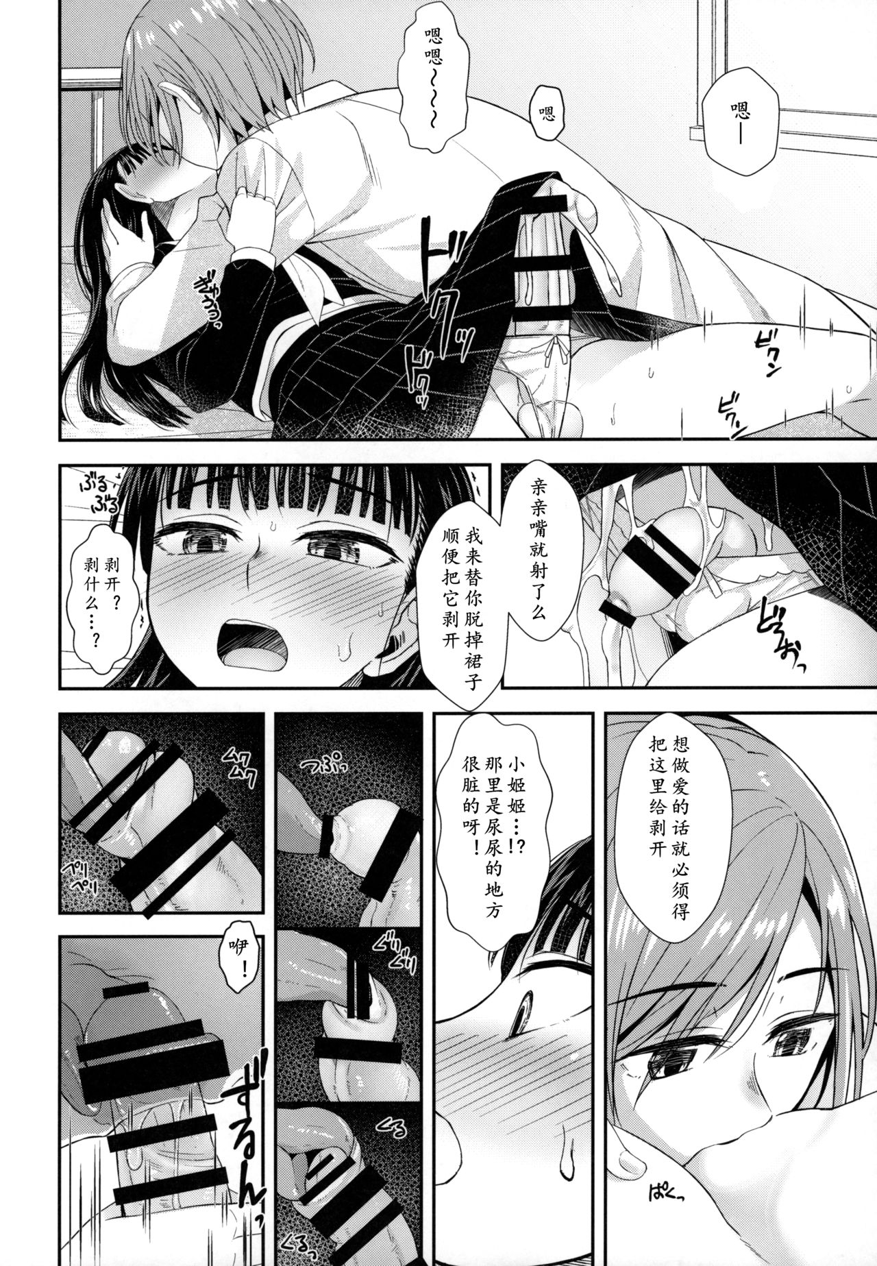 [シリコン自重 (condessa)] 保健室にて精通ガール [中国翻訳]