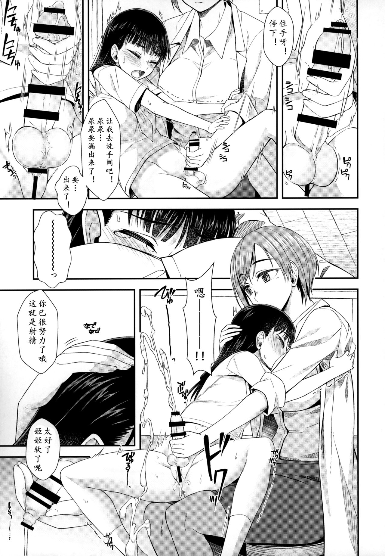 [シリコン自重 (condessa)] 保健室にて精通ガール [中国翻訳]