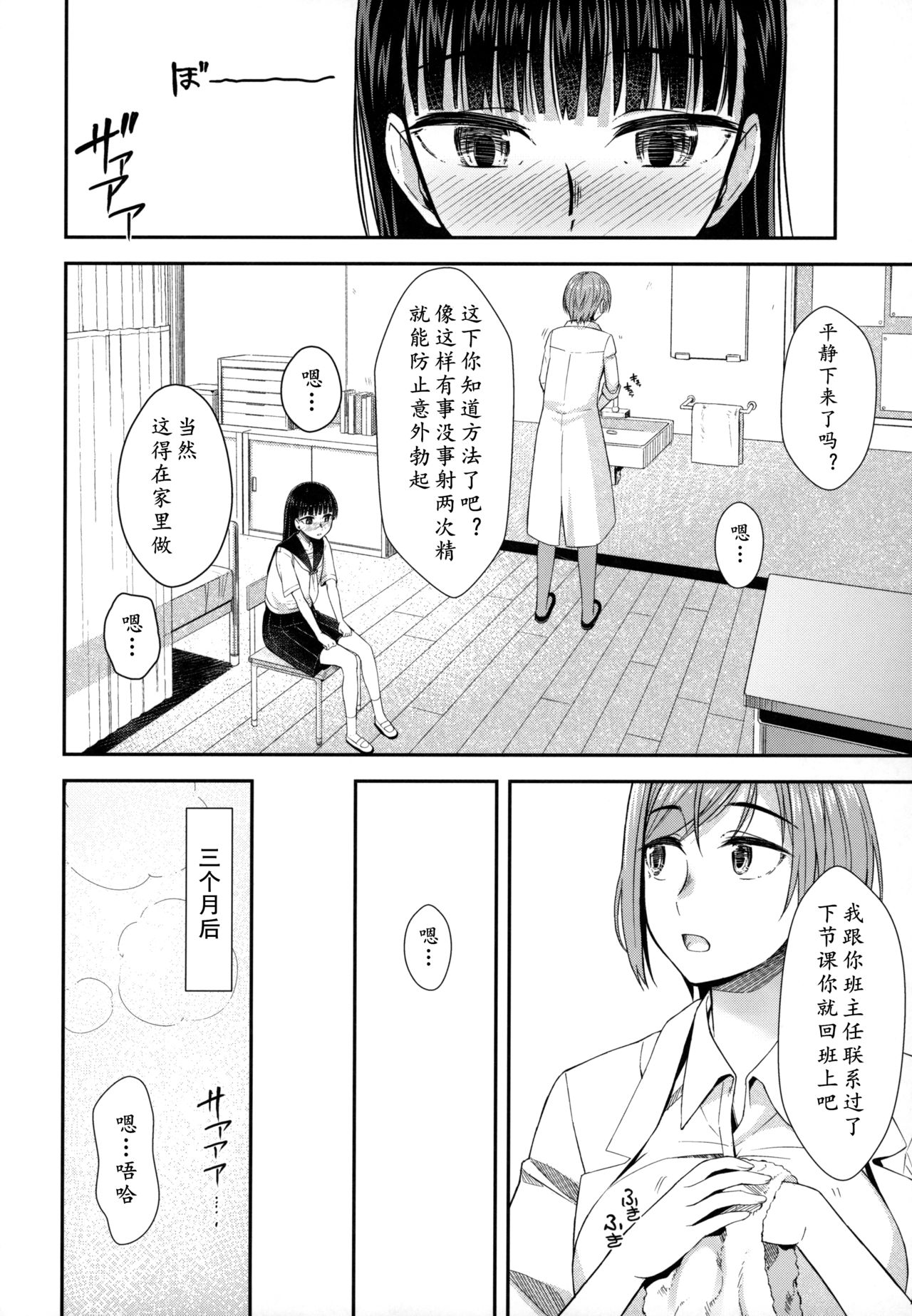 [シリコン自重 (condessa)] 保健室にて精通ガール [中国翻訳]