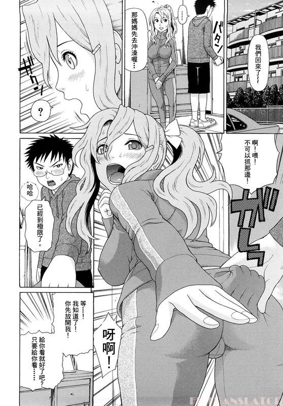 [蛇光院三郎] 脱．ひきこもり計画 (近親双姦) [中国翻訳]