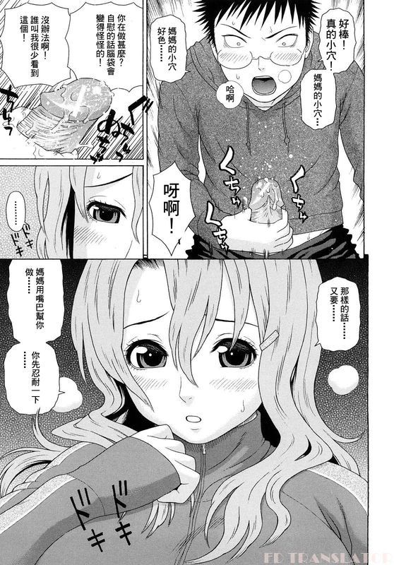 [蛇光院三郎] 脱．ひきこもり計画 (近親双姦) [中国翻訳]