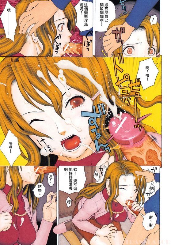 [蛇光院三郎] 脱．ひきこもり計画 (近親双姦) [中国翻訳]