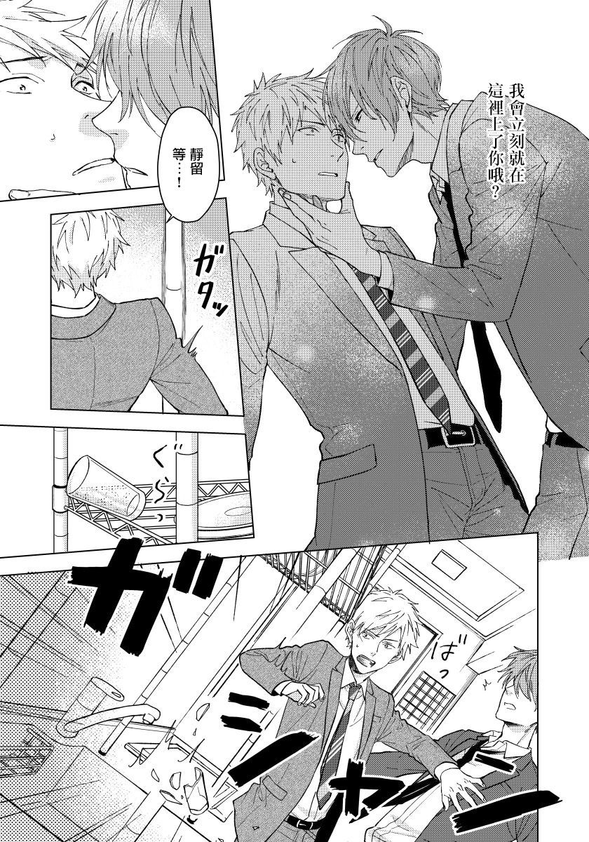 [愁いち] 不実な恋は、かつての [中国翻訳]
