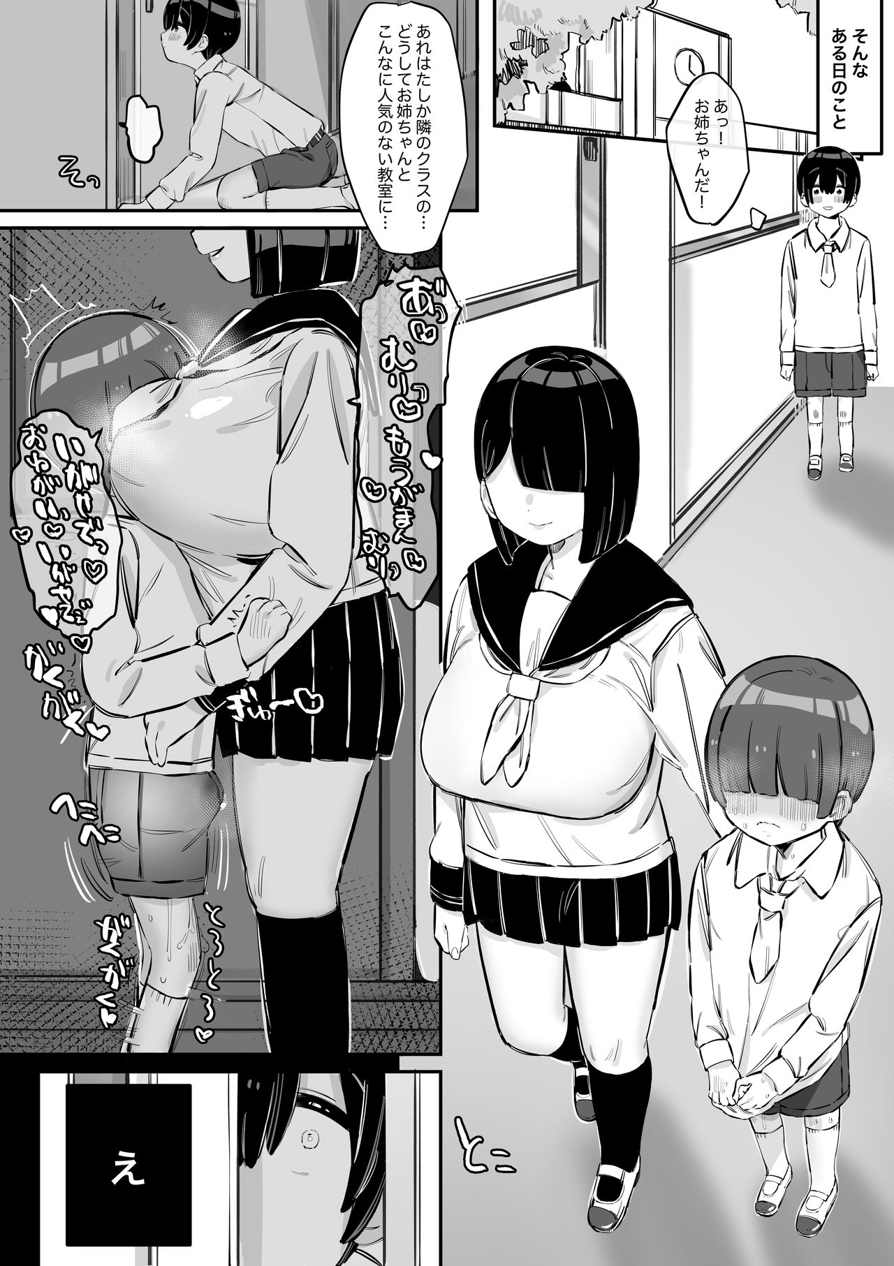 [short_kami] とっても優しいお姉ちゃんの裏の顔