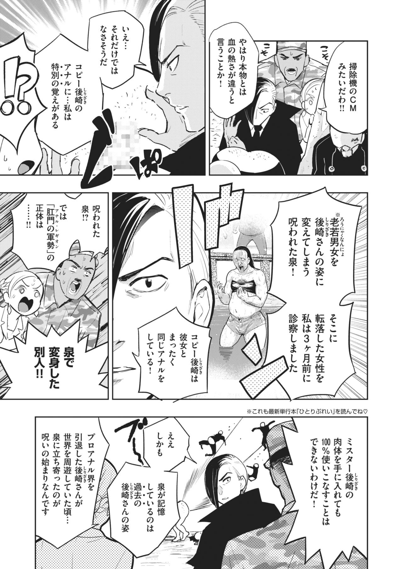 COMIC 快楽天ビースト 2021年2月号 [DL版]