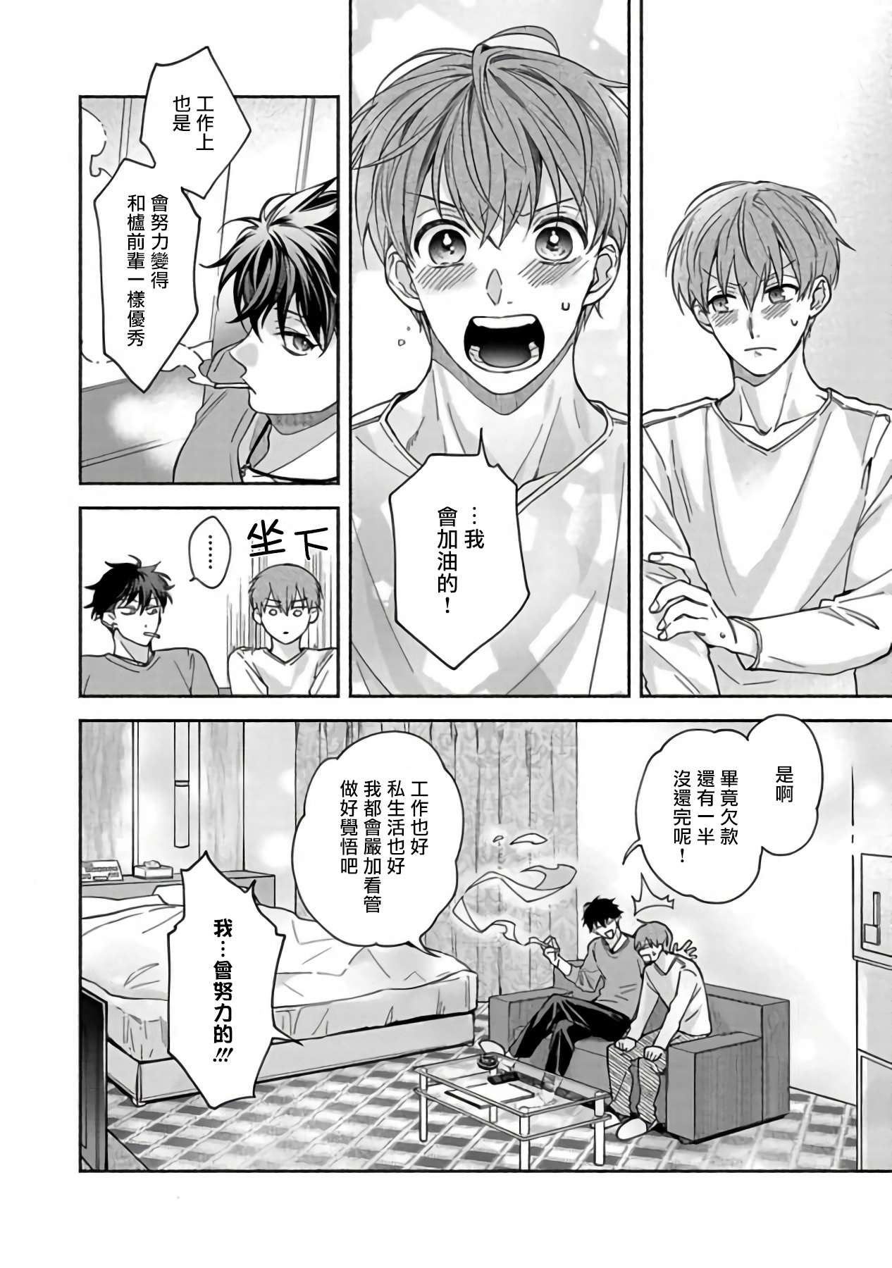 [さばみそ] セックスセールスドライバー [中国翻訳] [DL版]