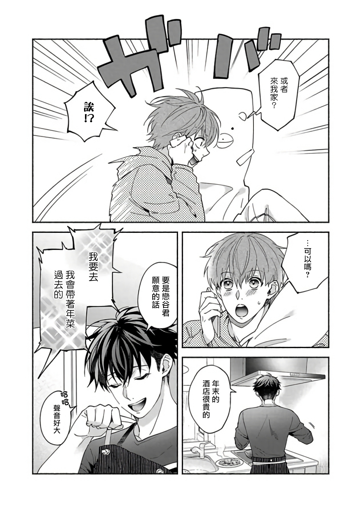 [さばみそ] セックスセールスドライバー [中国翻訳] [DL版]