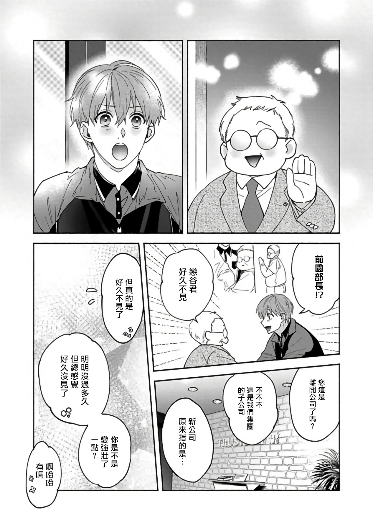 [さばみそ] セックスセールスドライバー [中国翻訳] [DL版]