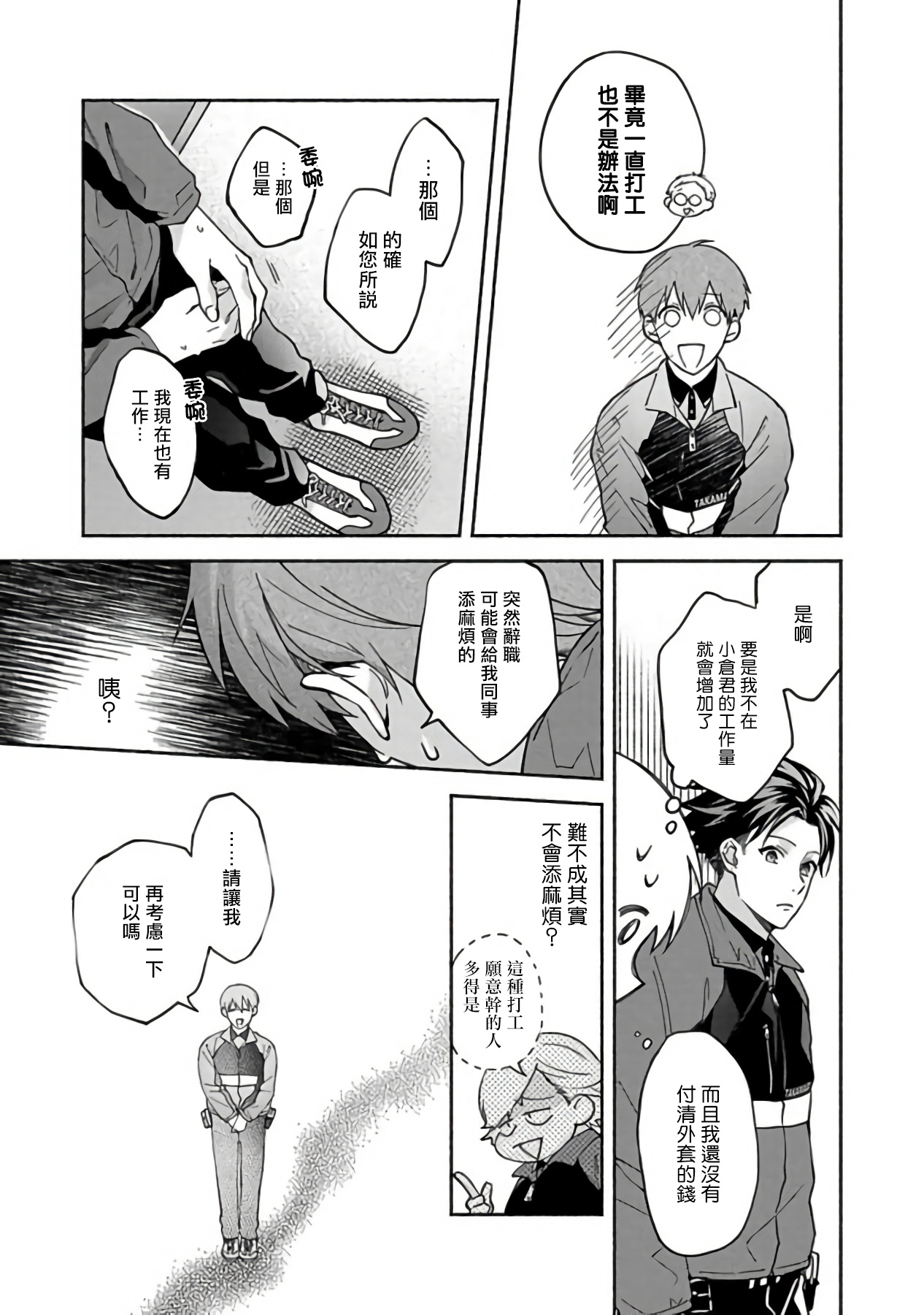 [さばみそ] セックスセールスドライバー [中国翻訳] [DL版]