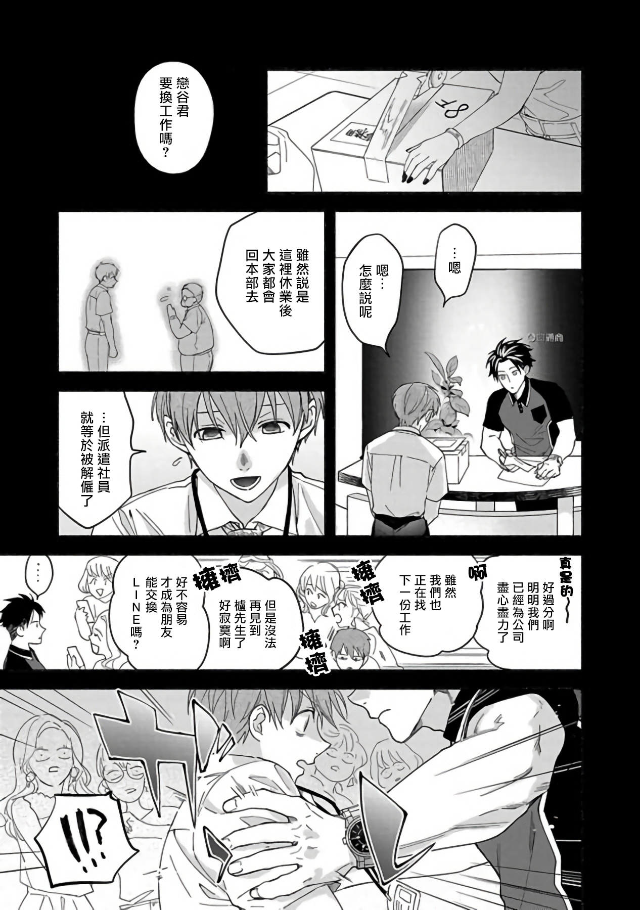 [さばみそ] セックスセールスドライバー [中国翻訳] [DL版]