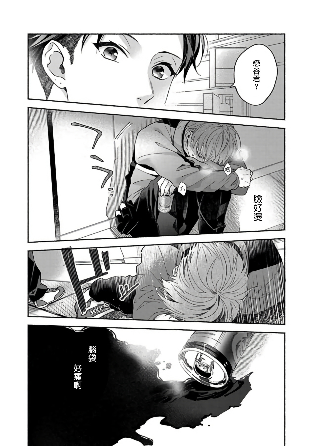 [さばみそ] セックスセールスドライバー [中国翻訳] [DL版]