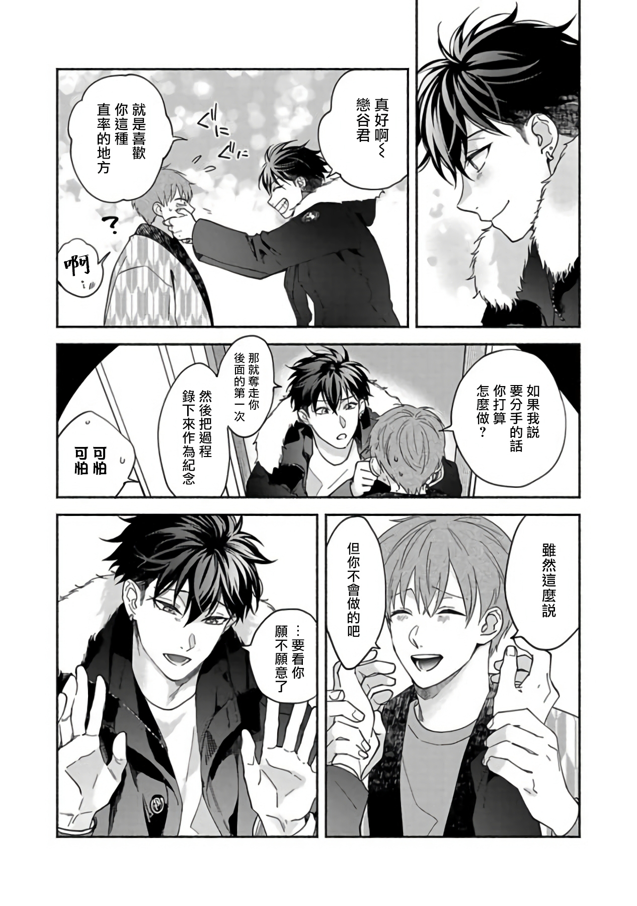 [さばみそ] セックスセールスドライバー [中国翻訳] [DL版]