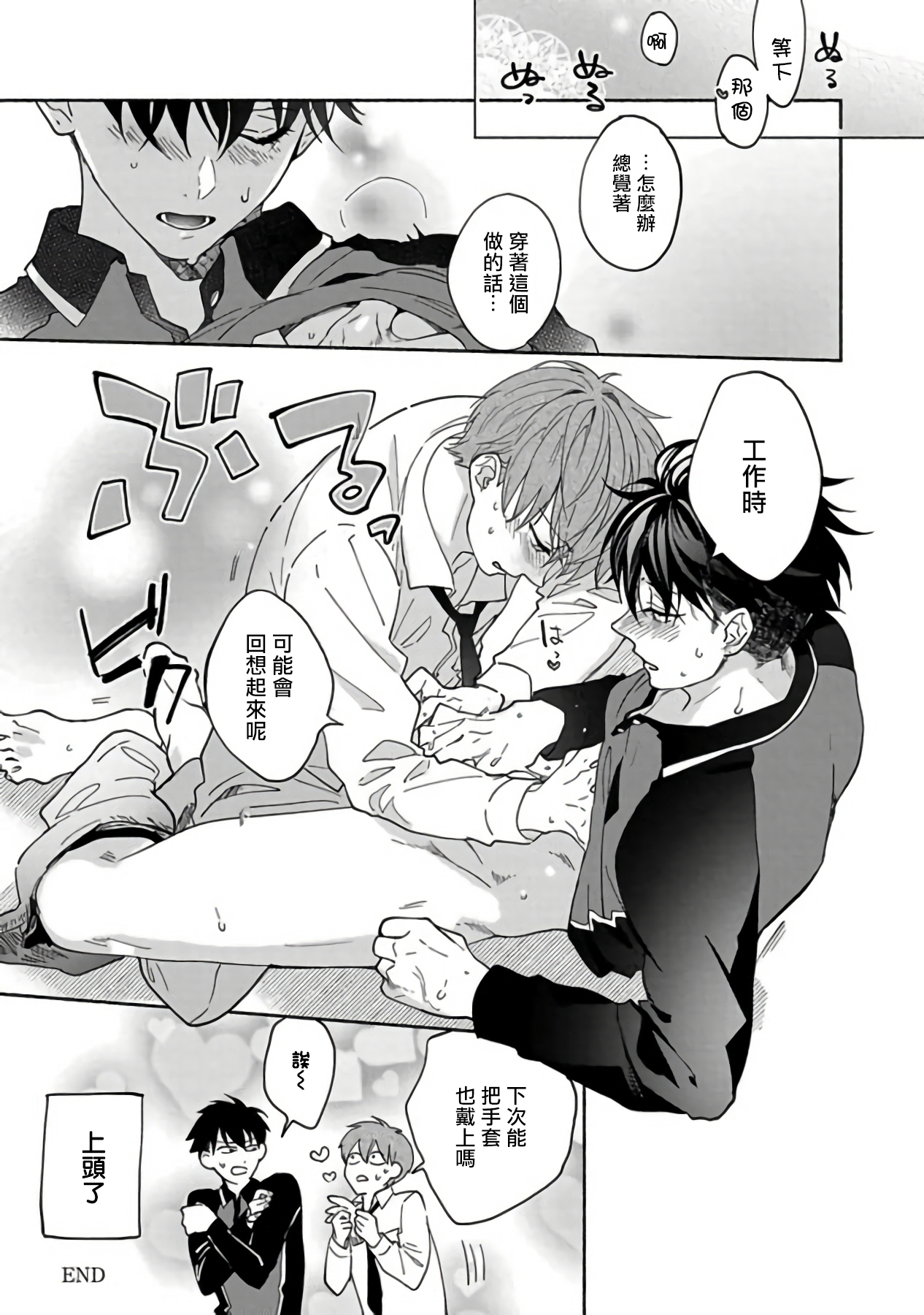 [さばみそ] セックスセールスドライバー [中国翻訳] [DL版]