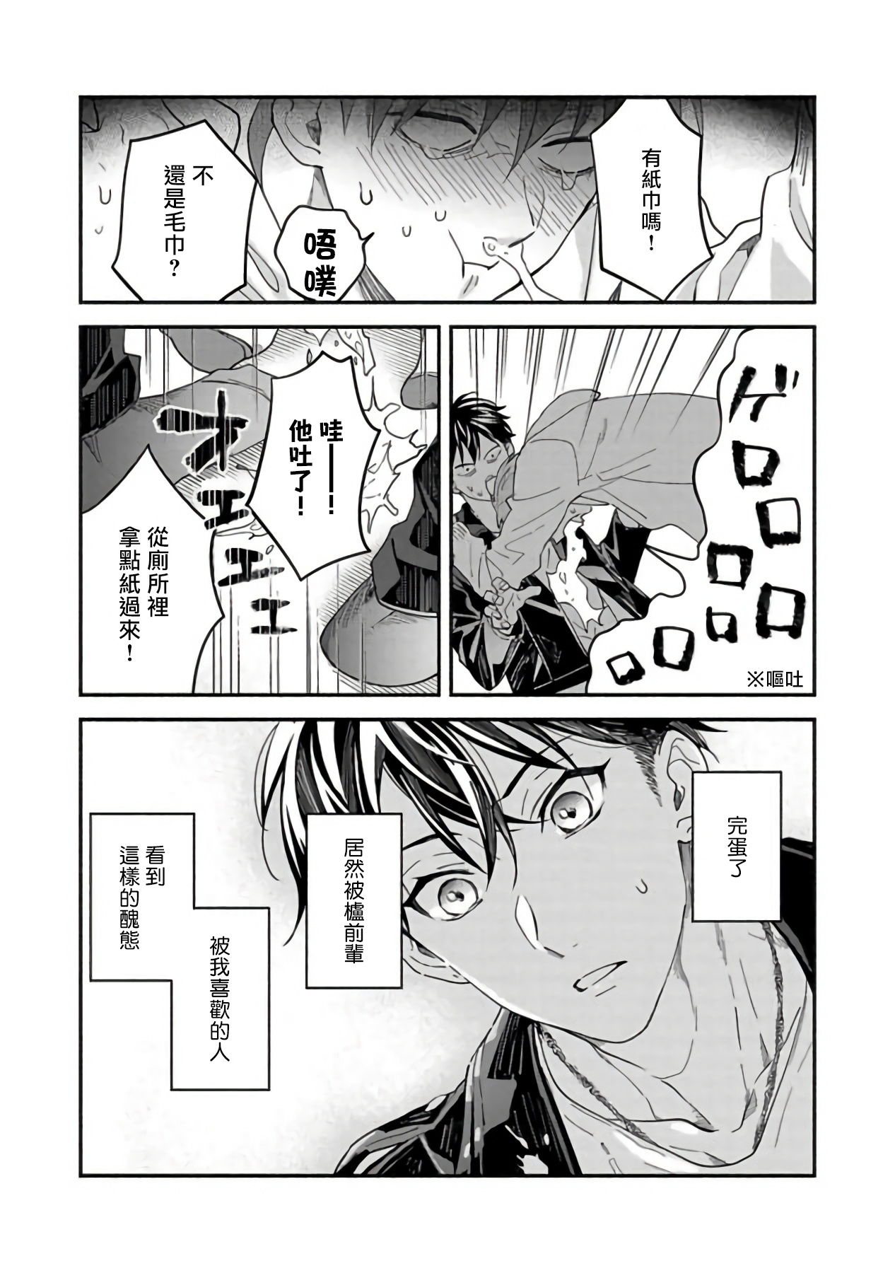 [さばみそ] セックスセールスドライバー [中国翻訳] [DL版]