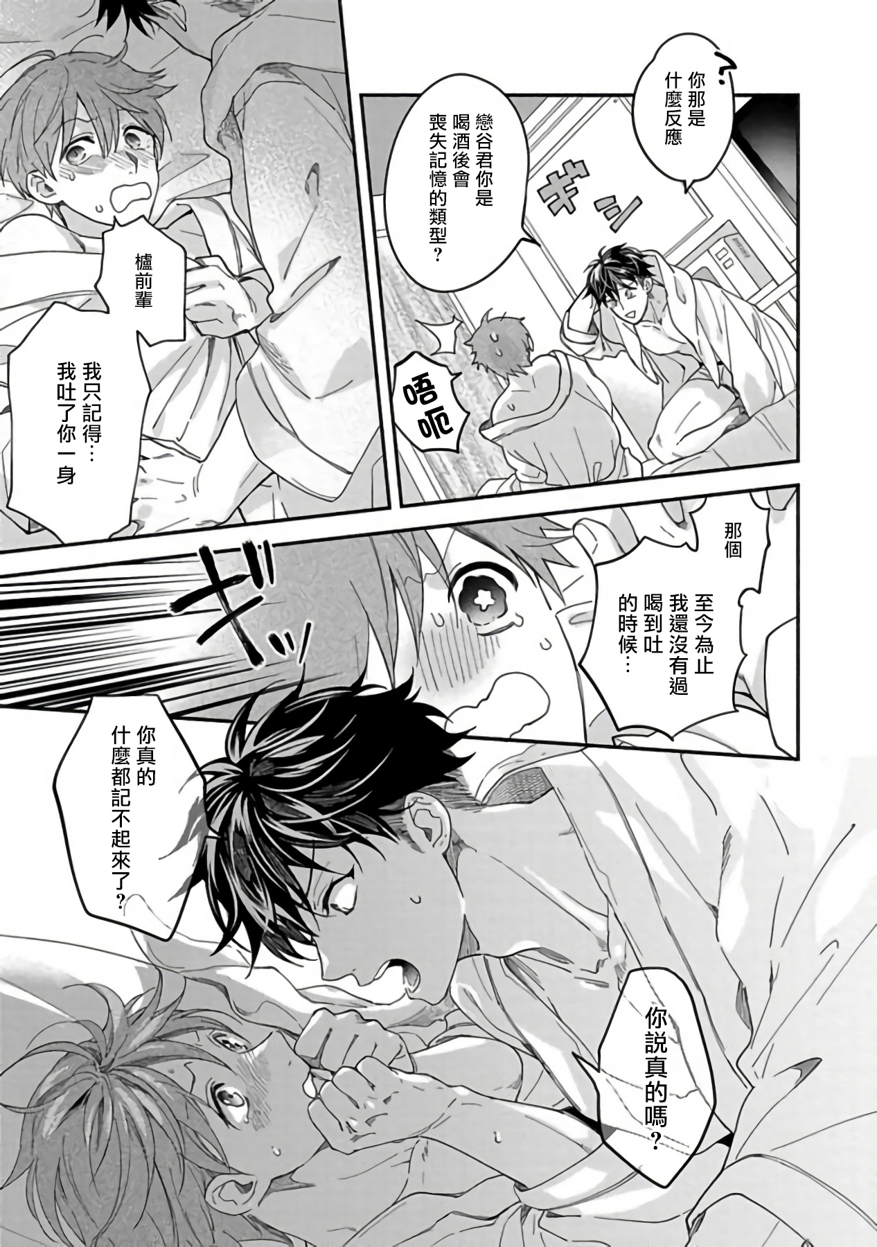 [さばみそ] セックスセールスドライバー [中国翻訳] [DL版]