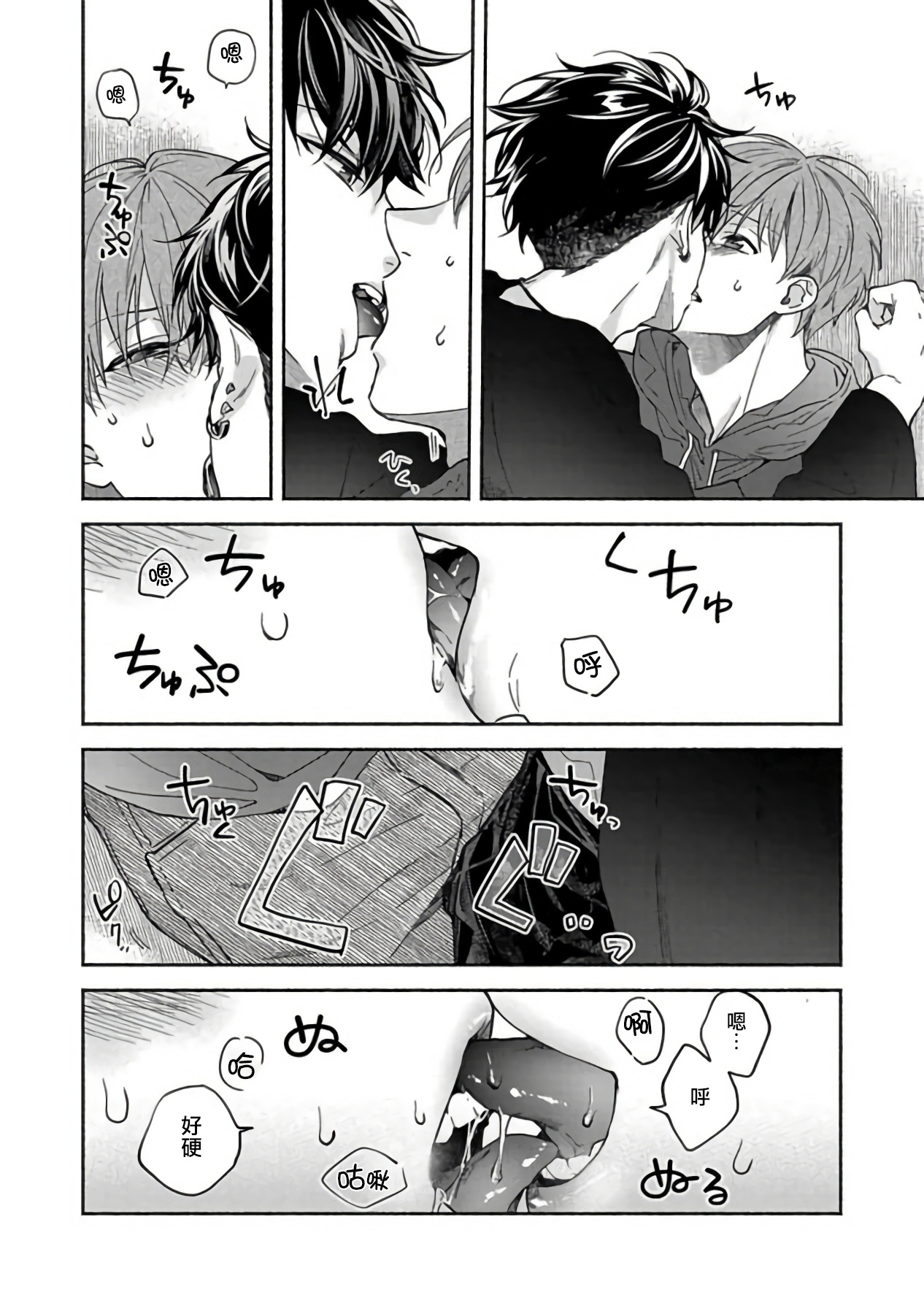 [さばみそ] セックスセールスドライバー [中国翻訳] [DL版]