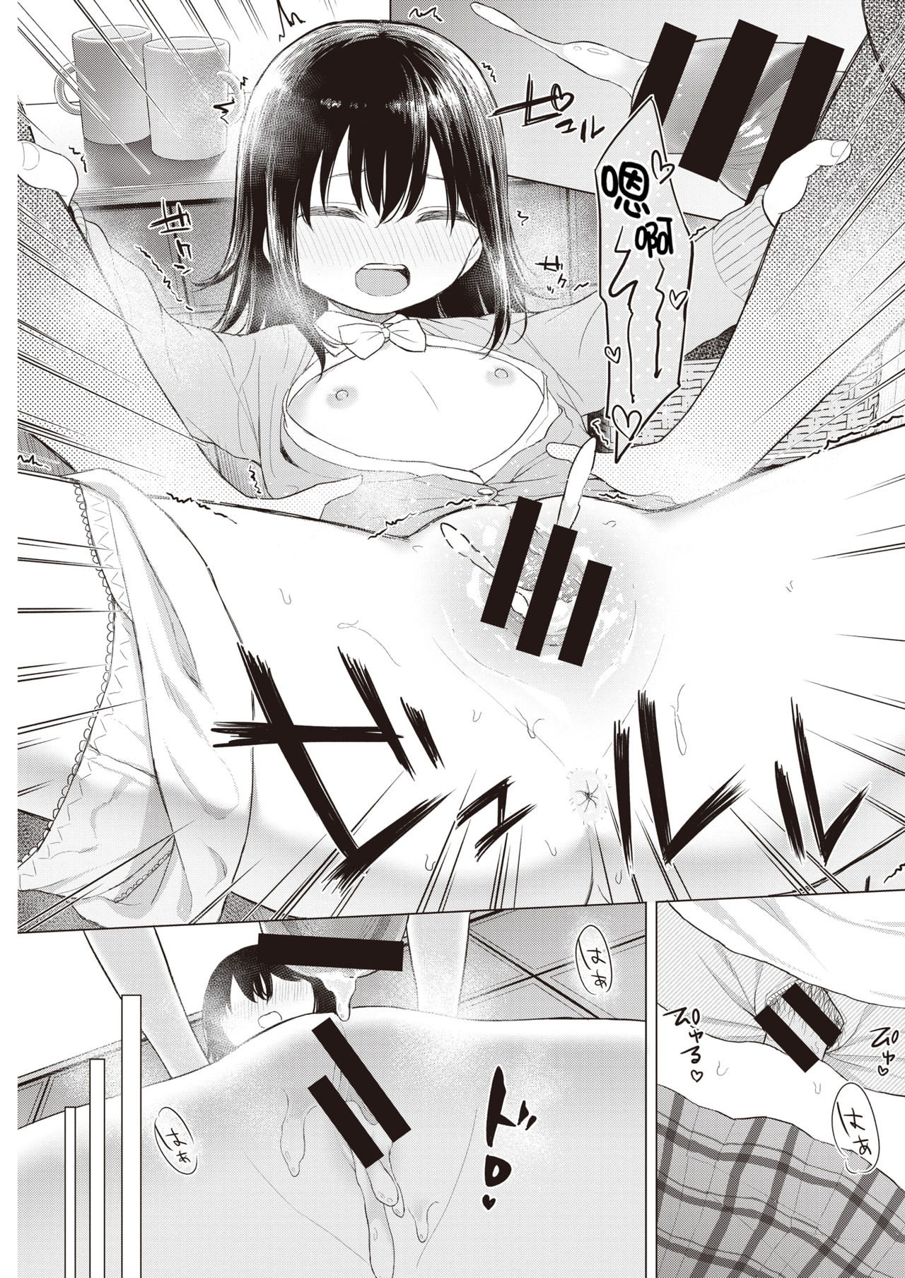 [明石六露] わがままアプリコット (COMIC 快楽天 2020年3月号) [中国翻訳] [DL版]