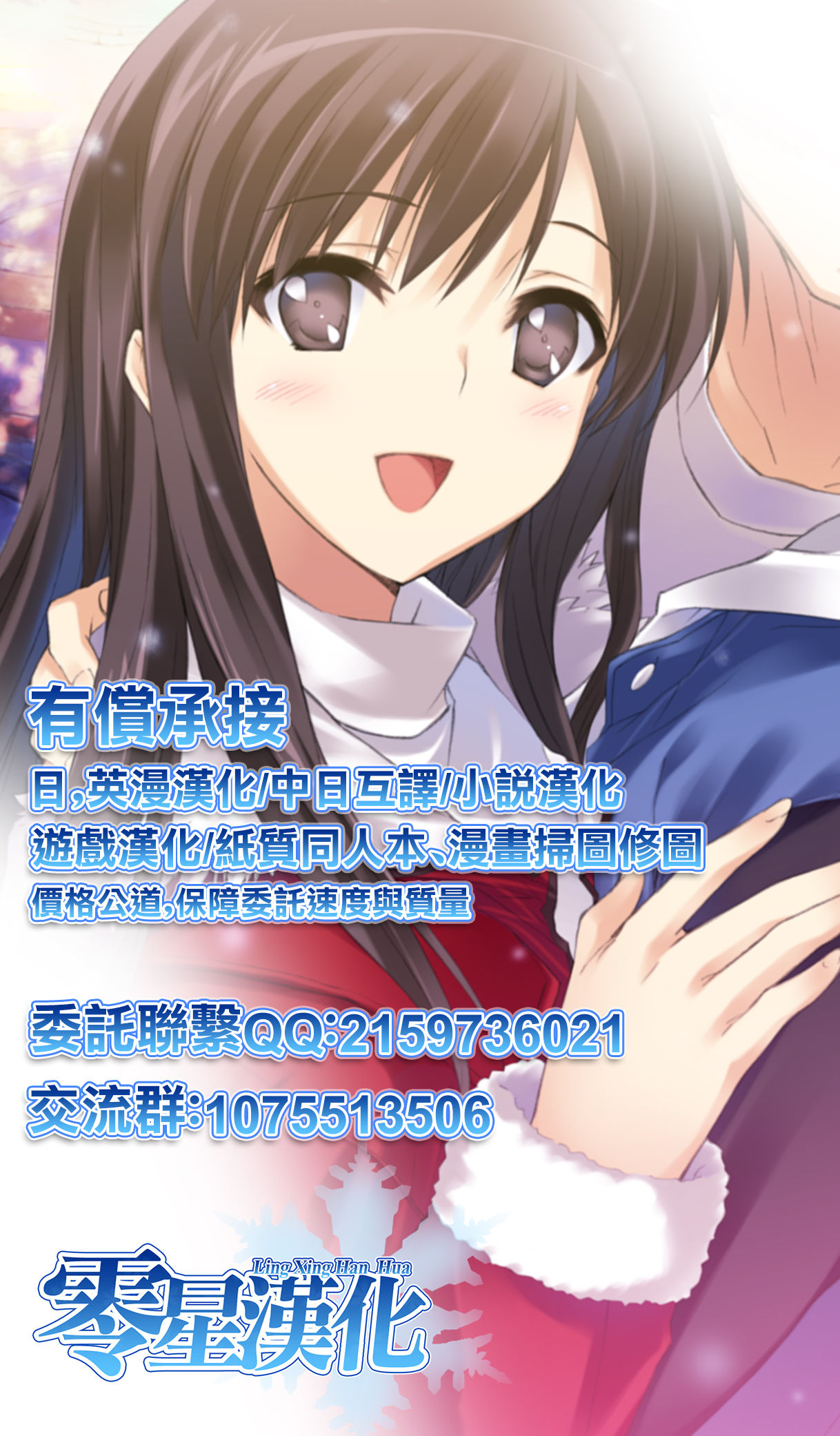 [明石六露] わがままアプリコット (COMIC 快楽天 2020年3月号) [中国翻訳] [DL版]