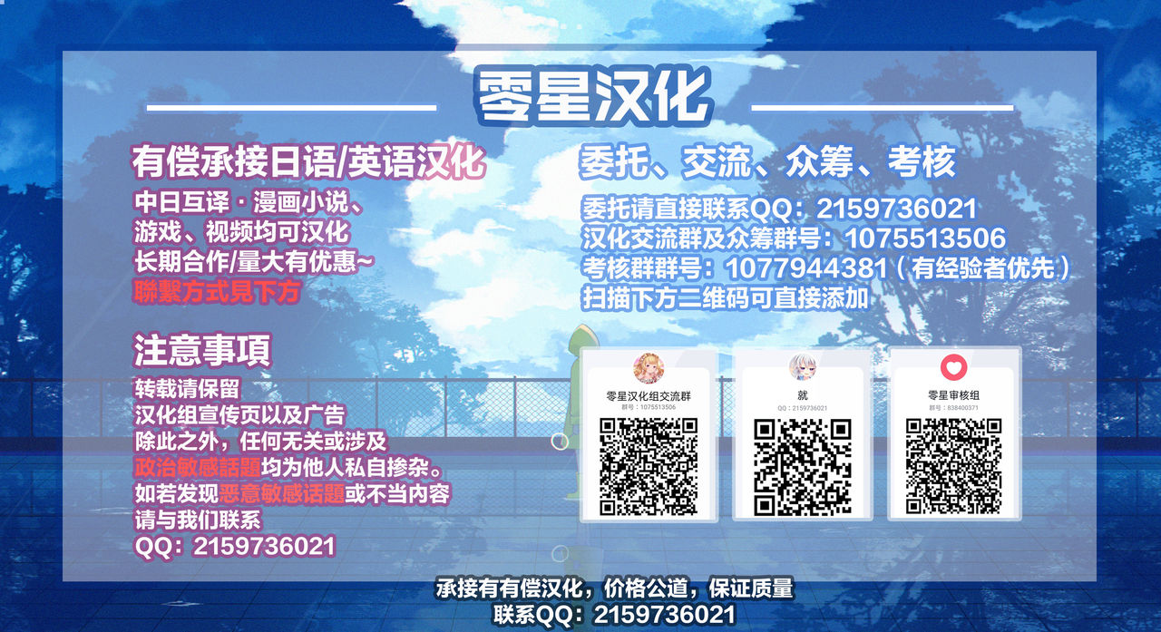 [明石六露] わがままアプリコット (COMIC 快楽天 2020年3月号) [中国翻訳] [DL版]