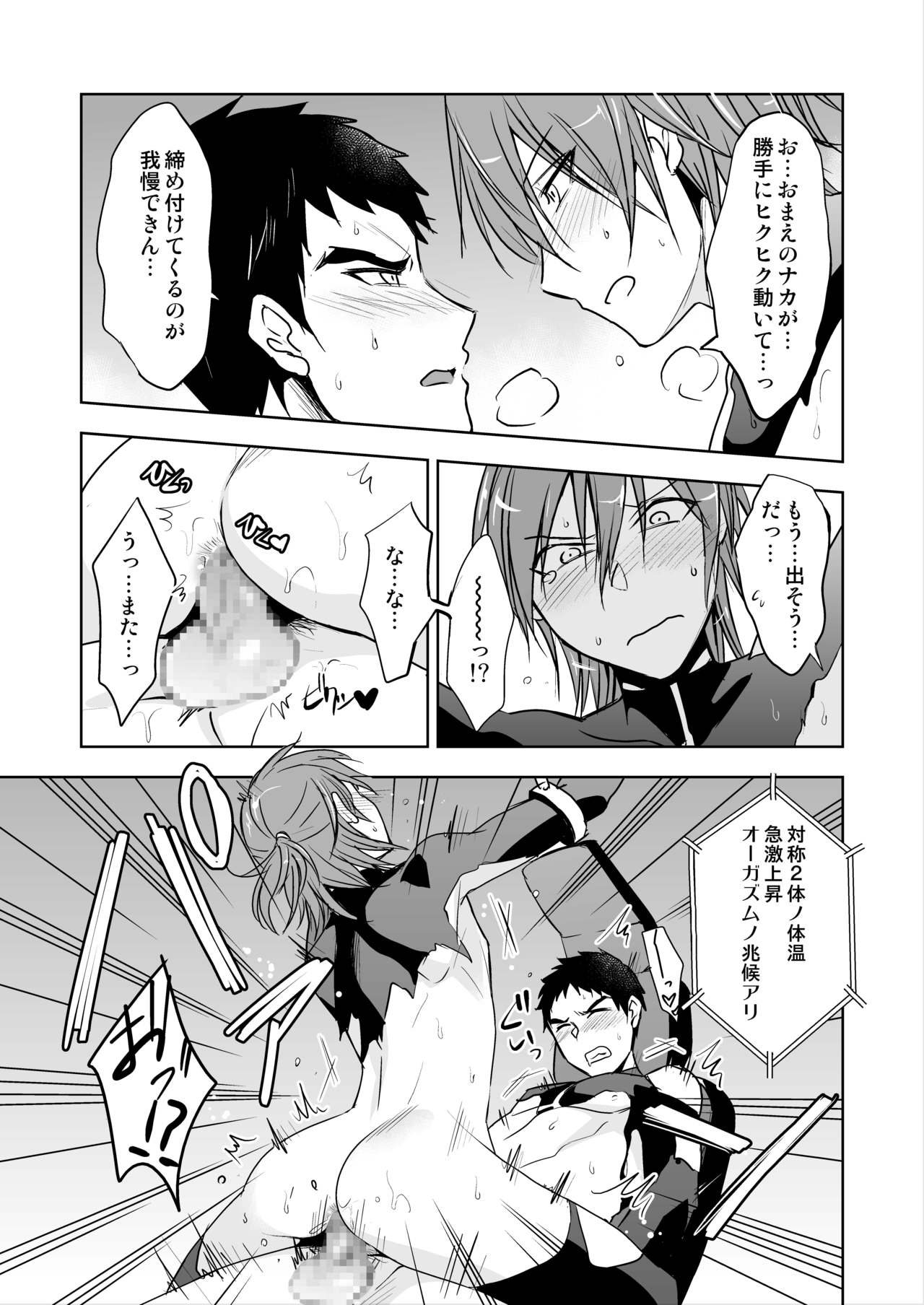 [W-driver (わか層、鋼鉄蜜)] 特殊部隊 新人エースの二人を待っていたのは自由を奪われ連続アクメ責め&強制交尾種付け快楽地獄のワナだった! [DL版]