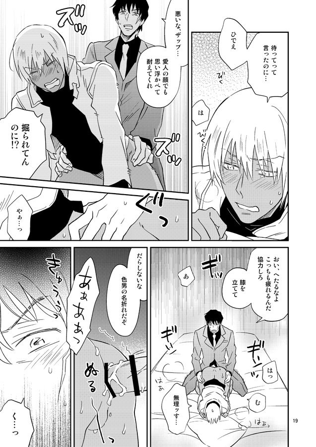 [移民の歌 (一文字はや子)] SEXしないと出られない事務所 (血界戦線) [DL版]