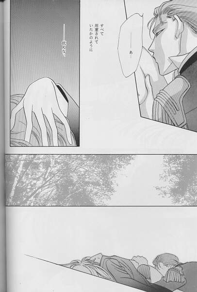[SE・NIGHT (佐野真砂輝, わたなべ京)] QUOVADIS (ガンダムW)