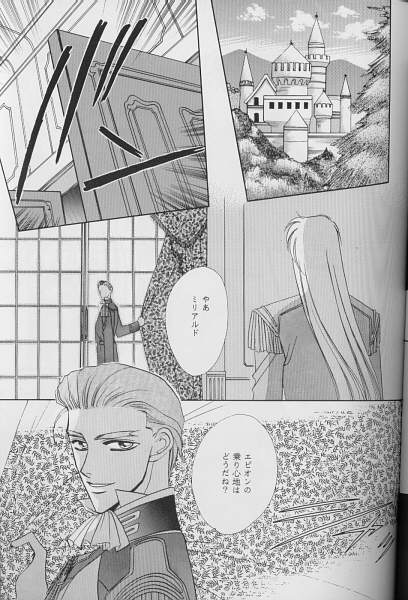 [SE・NIGHT (佐野真砂輝, わたなべ京)] QUOVADIS (ガンダムW)
