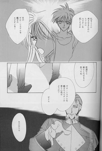 [SE・NIGHT (佐野真砂輝, わたなべ京)] QUOVADIS (ガンダムW)