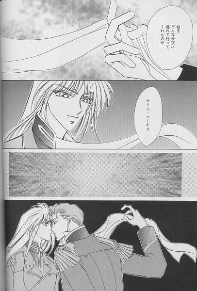 [SE・NIGHT (佐野真砂輝, わたなべ京)] QUOVADIS (ガンダムW)