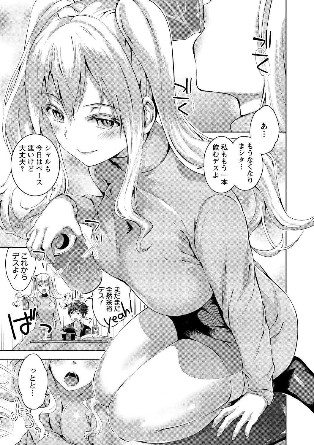 コミック・マショウ 2021年1月号 [DL版]