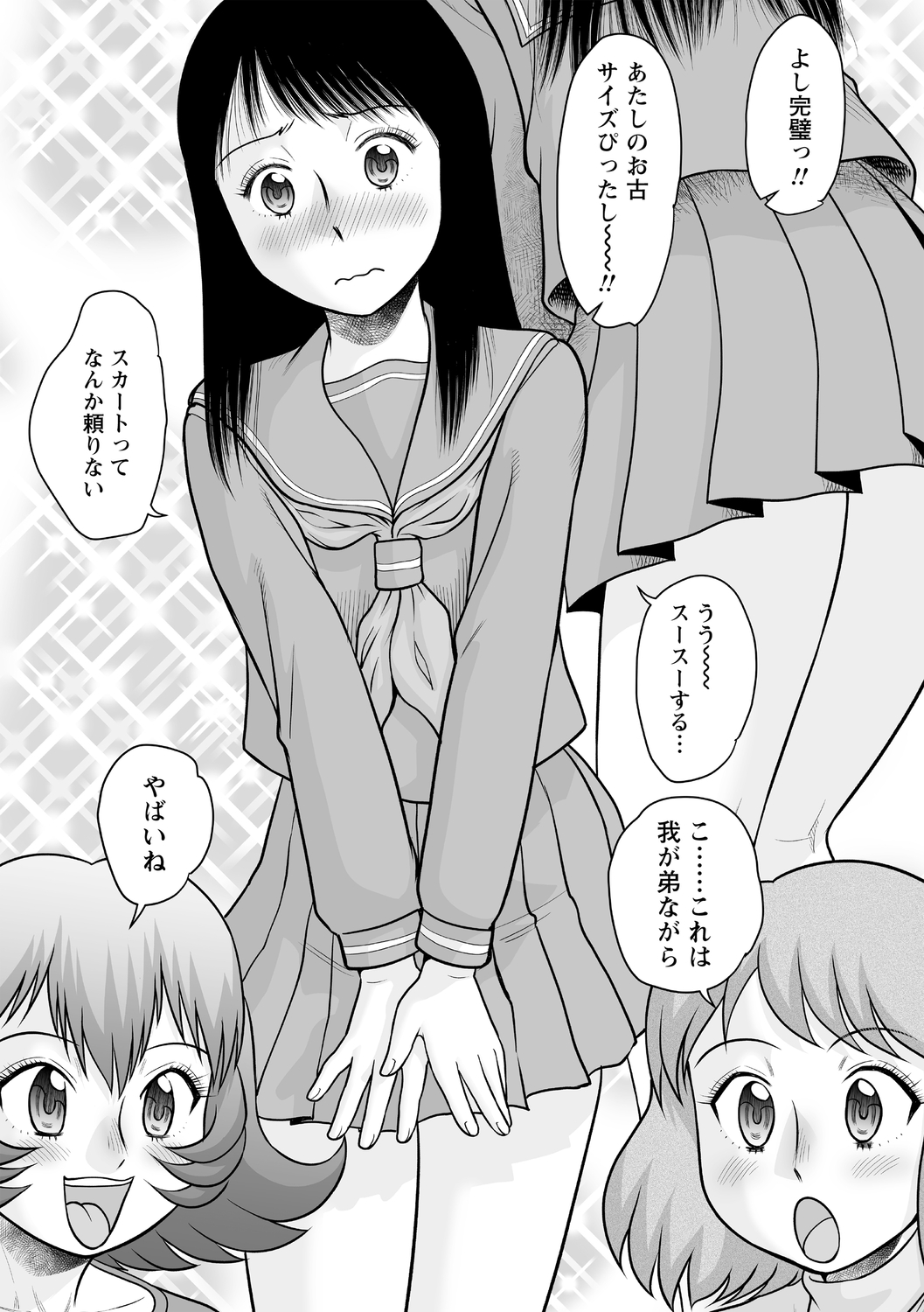 コミック・マショウ 2021年1月号 [DL版]