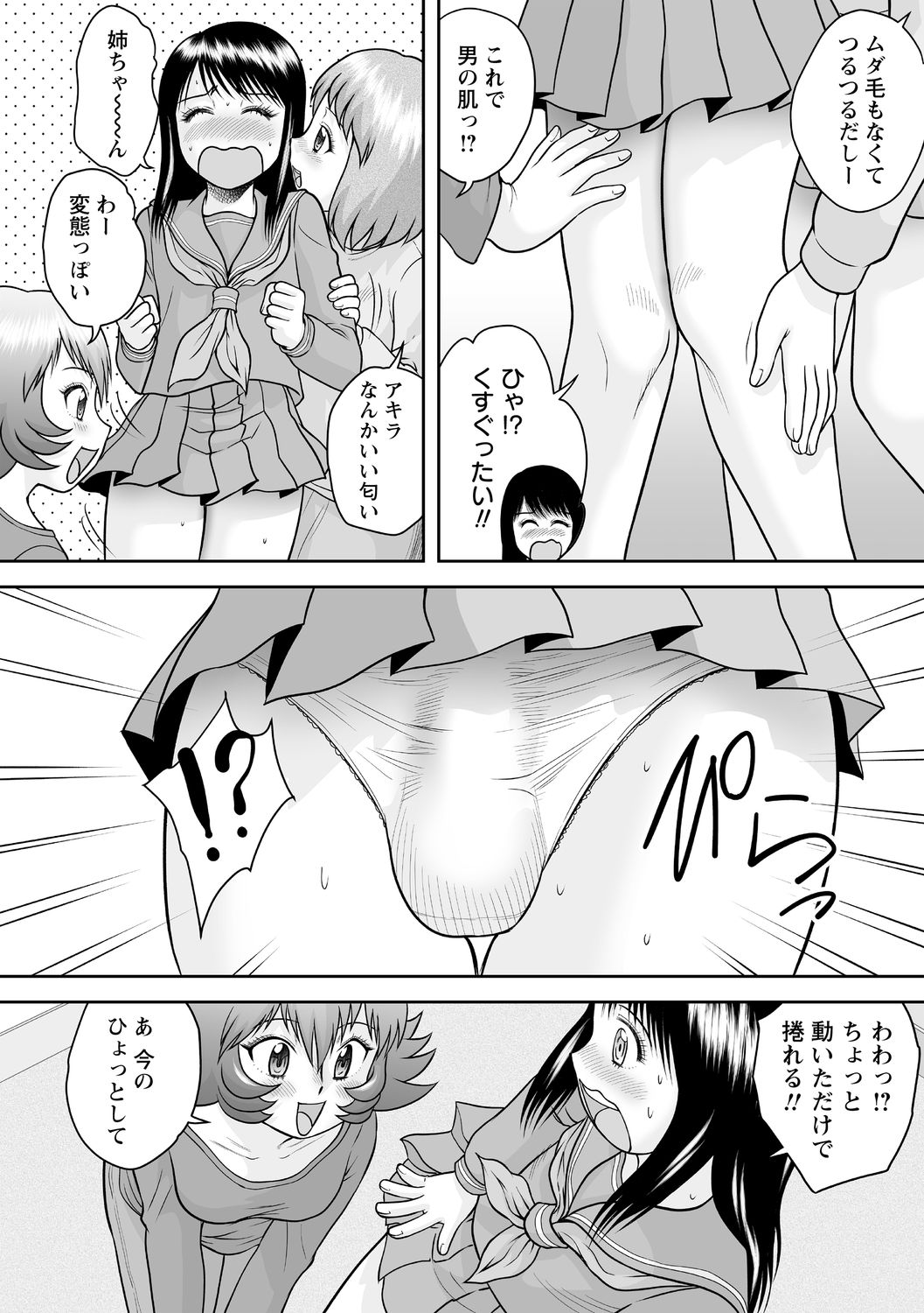 コミック・マショウ 2021年1月号 [DL版]