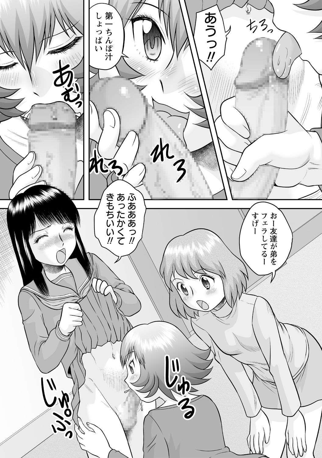 コミック・マショウ 2021年1月号 [DL版]