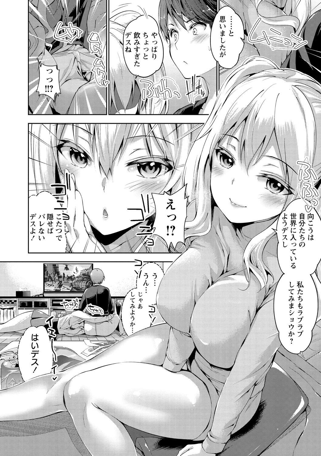コミック・マショウ 2021年1月号 [DL版]