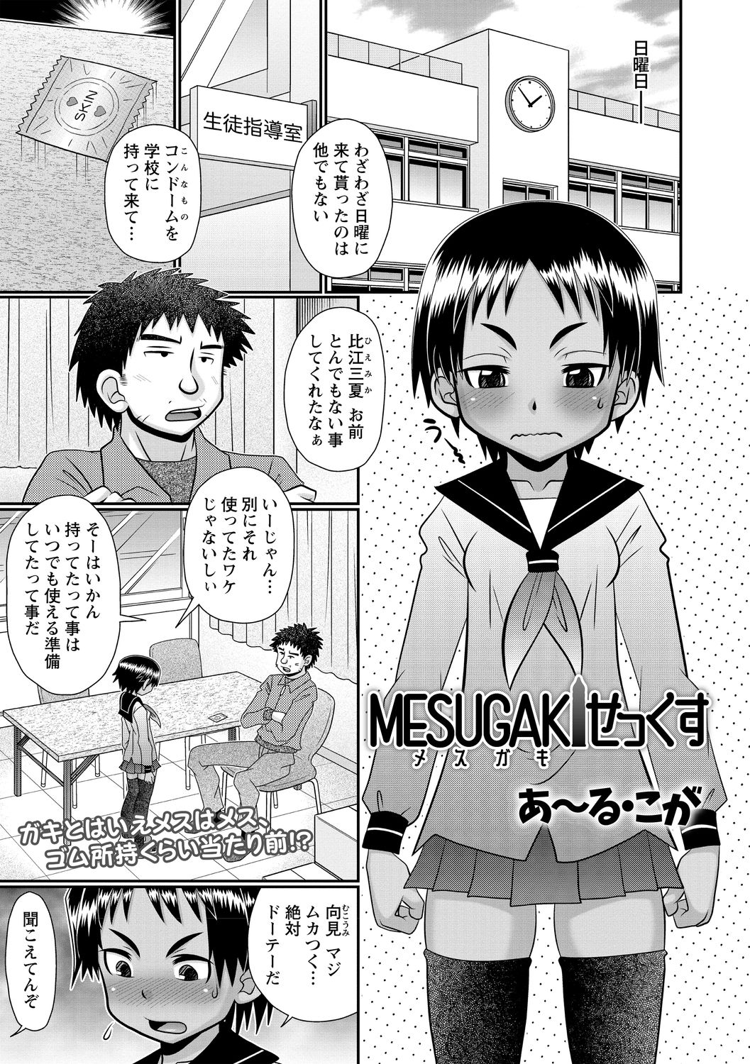 コミック・マショウ 2021年1月号 [DL版]