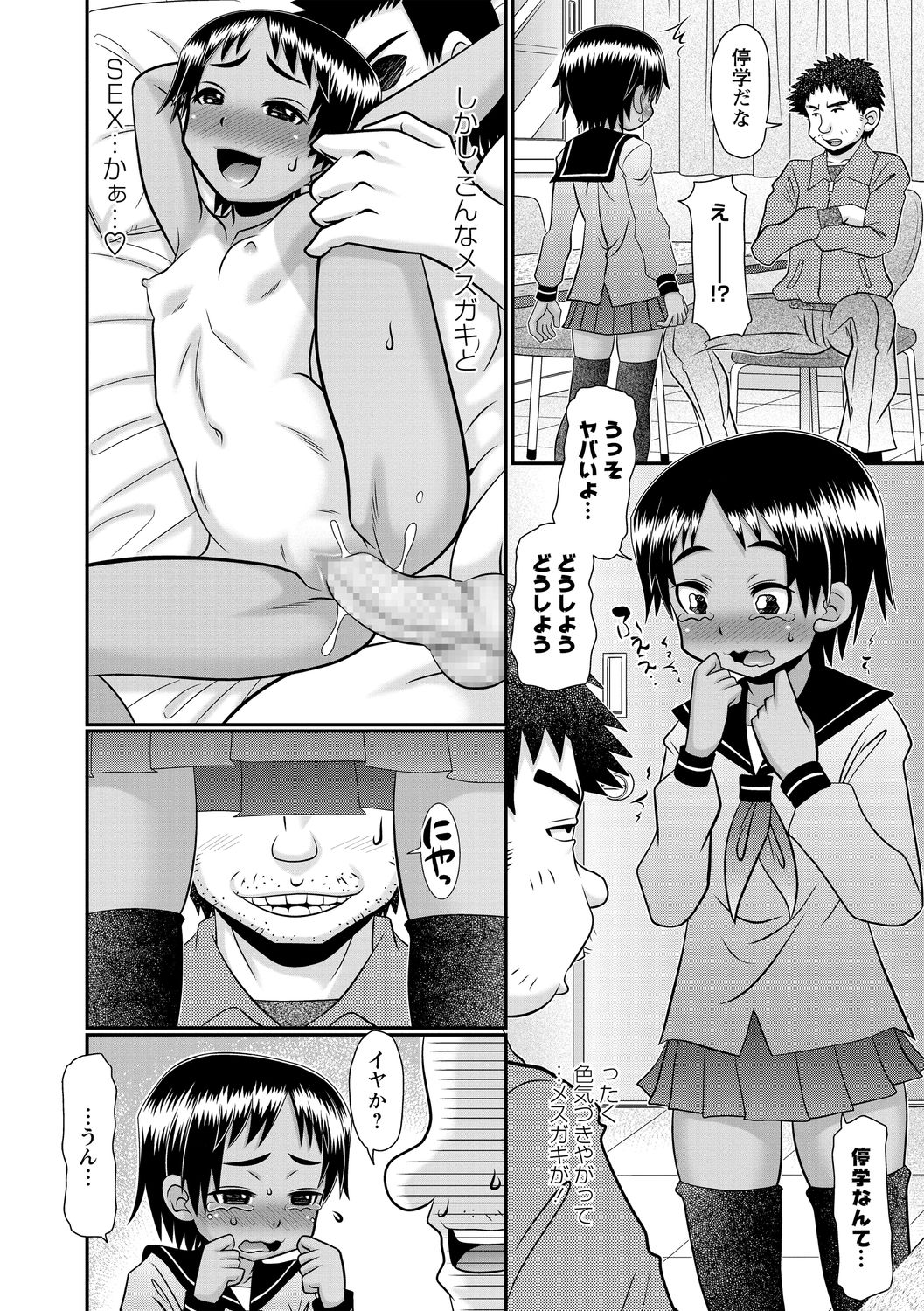 コミック・マショウ 2021年1月号 [DL版]
