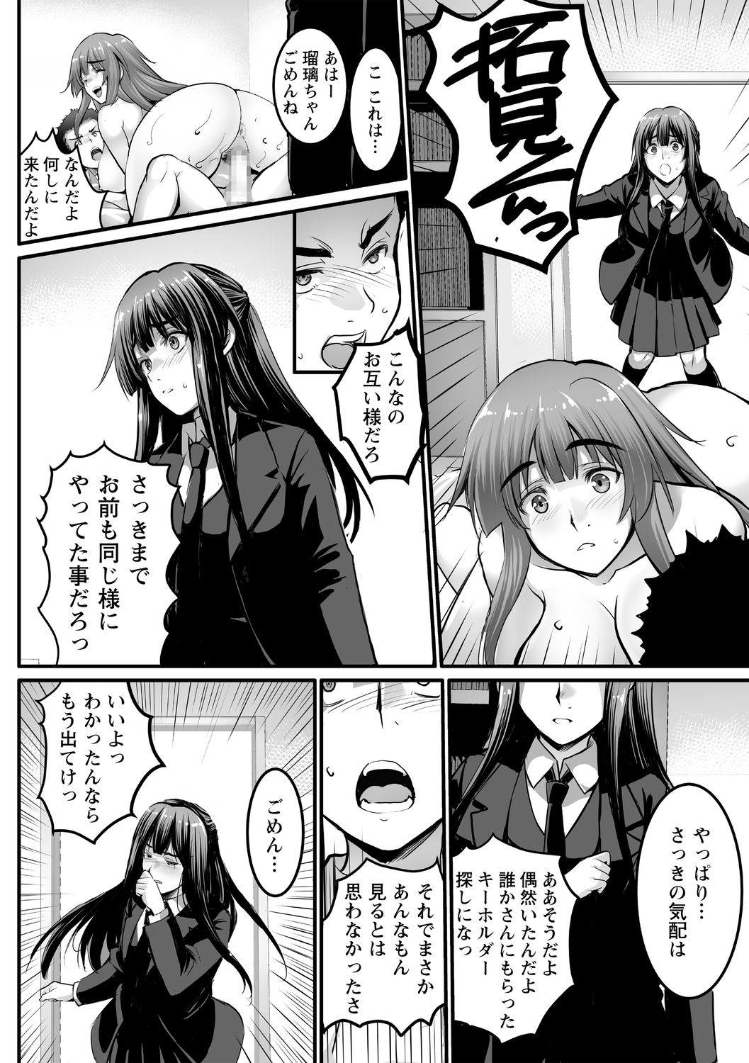 コミック・マショウ 2021年1月号 [DL版]