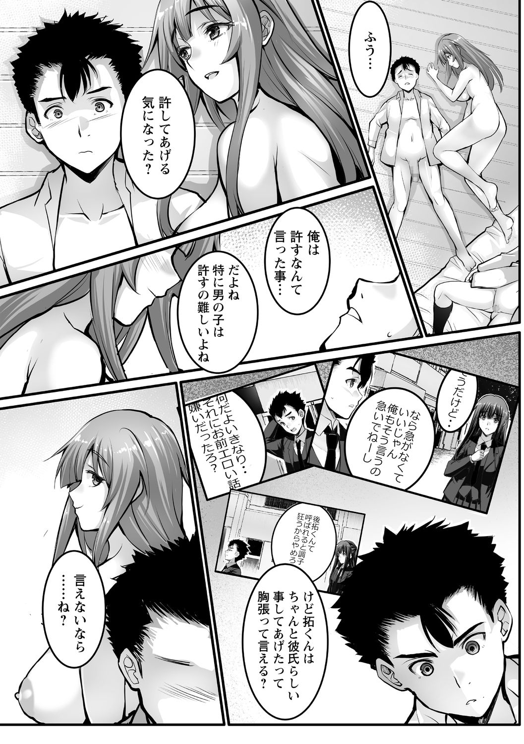 コミック・マショウ 2021年1月号 [DL版]