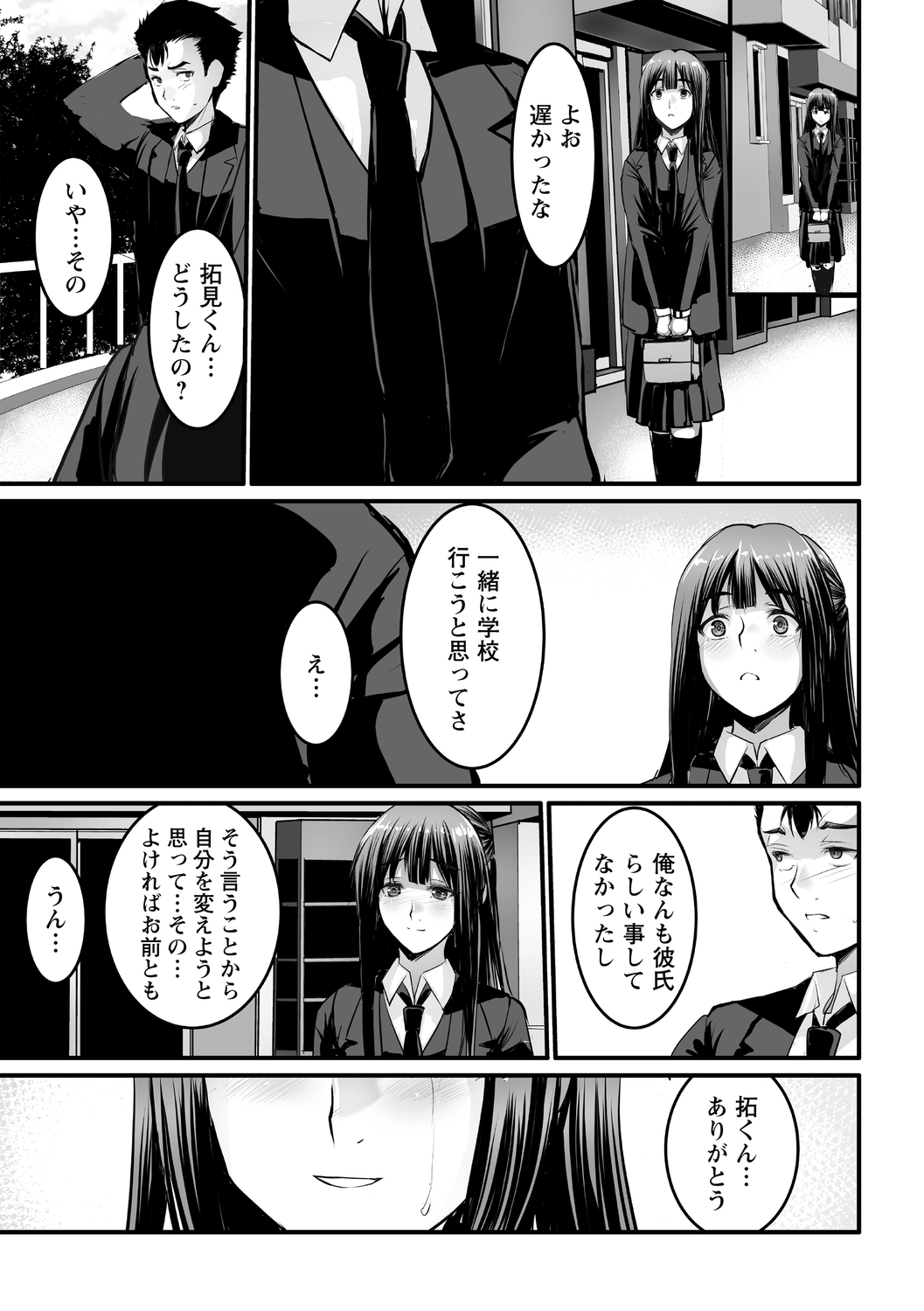 コミック・マショウ 2021年1月号 [DL版]