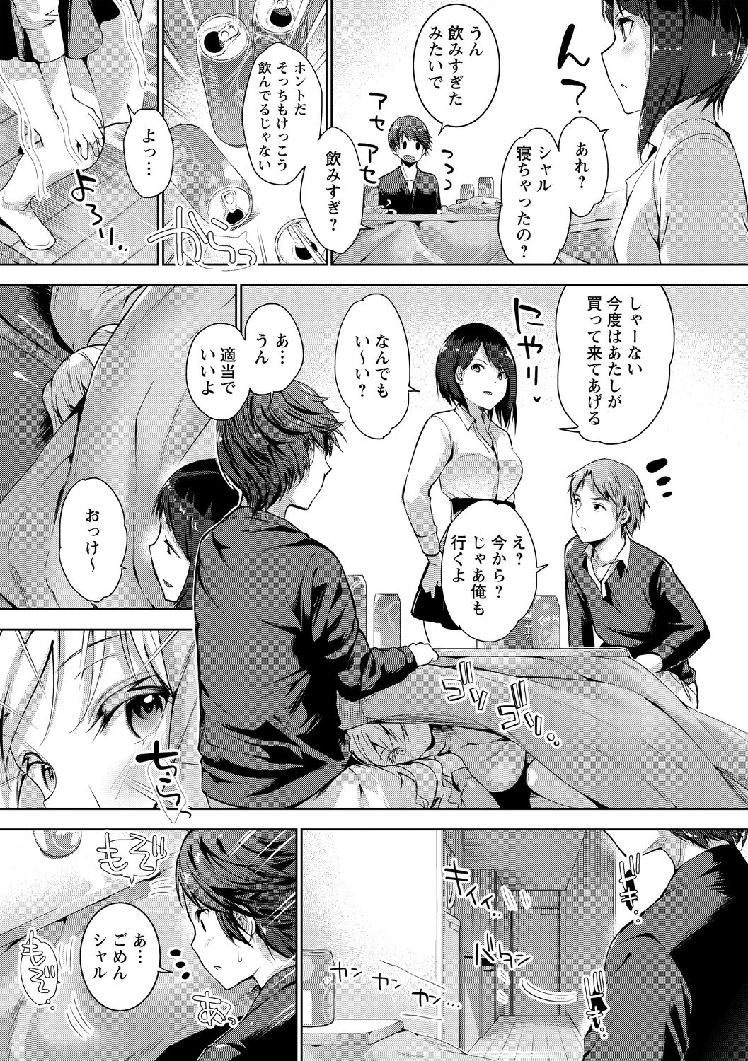 コミック・マショウ 2021年1月号 [DL版]