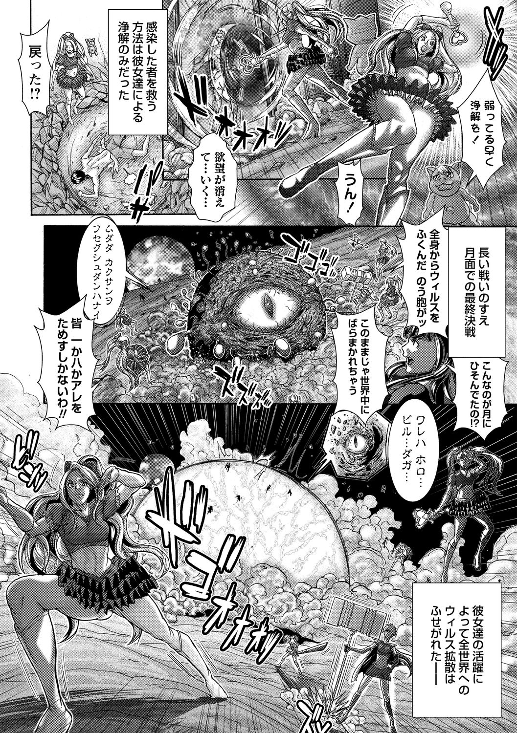 コミック・マショウ 2021年1月号 [DL版]