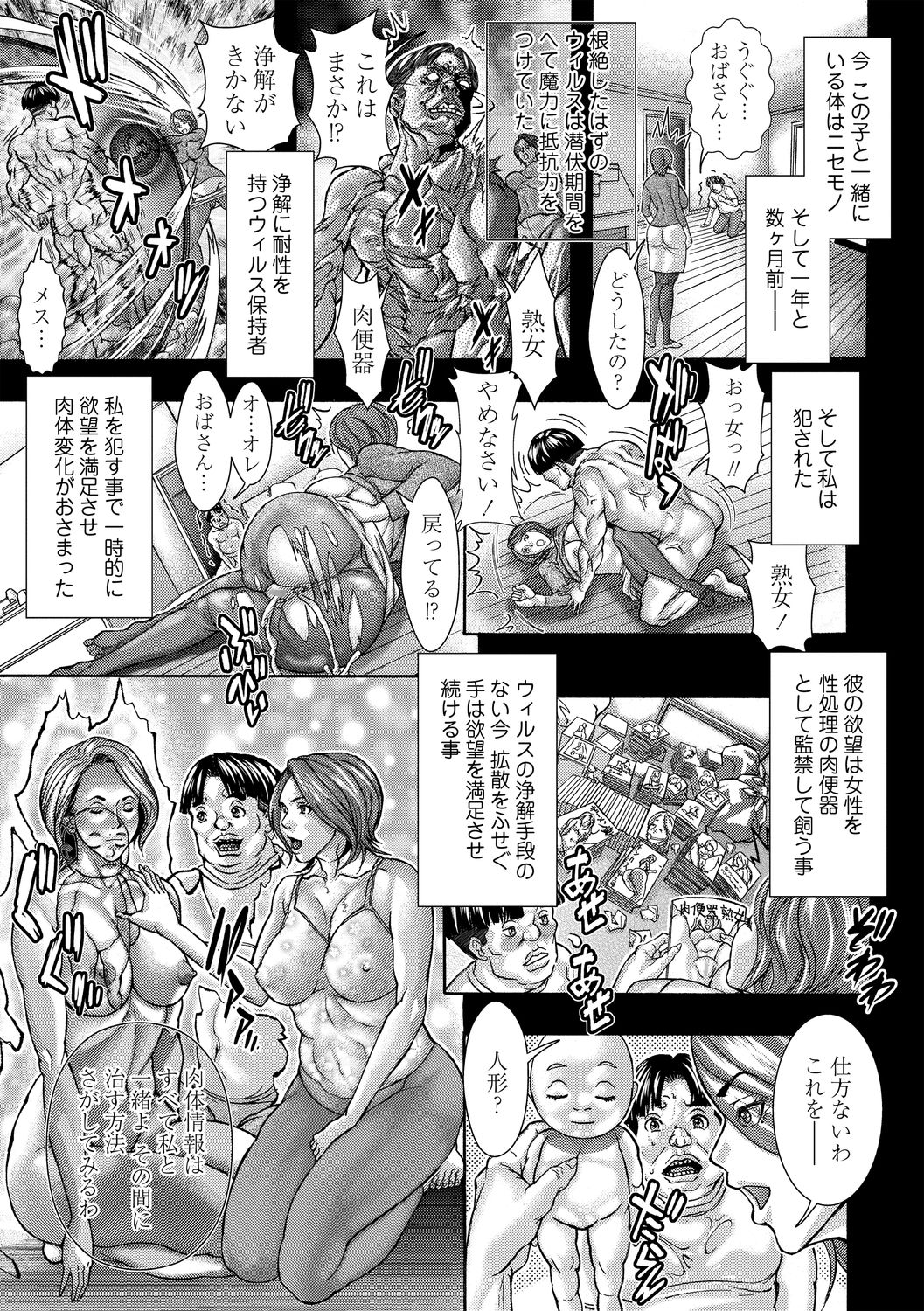 コミック・マショウ 2021年1月号 [DL版]