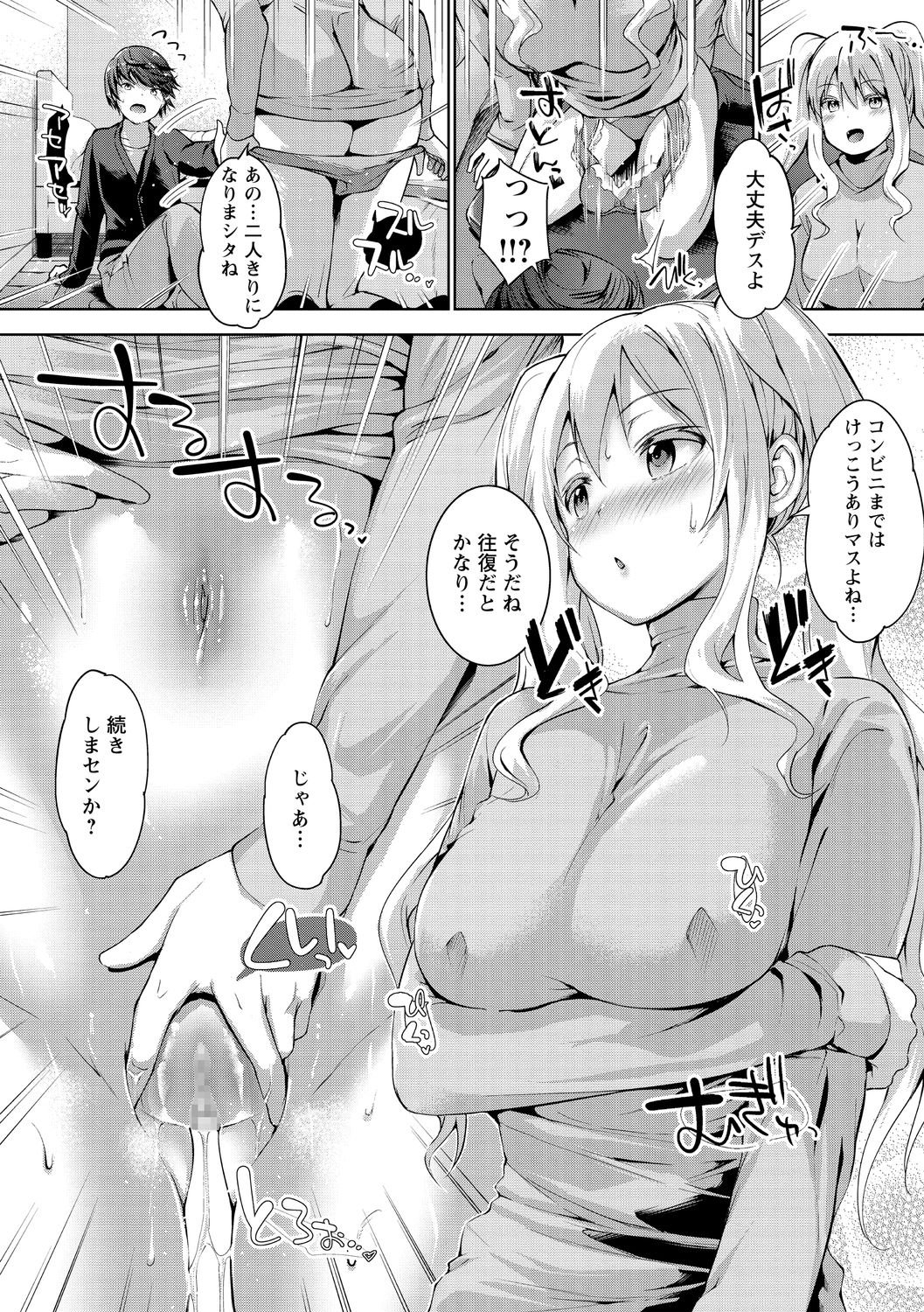 コミック・マショウ 2021年1月号 [DL版]