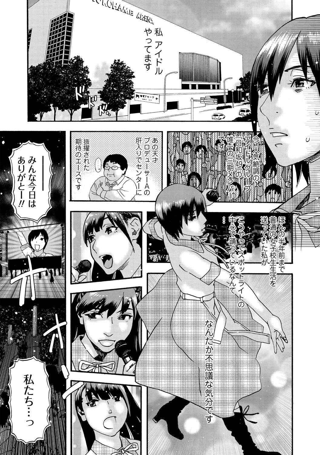 コミック・マショウ 2021年1月号 [DL版]