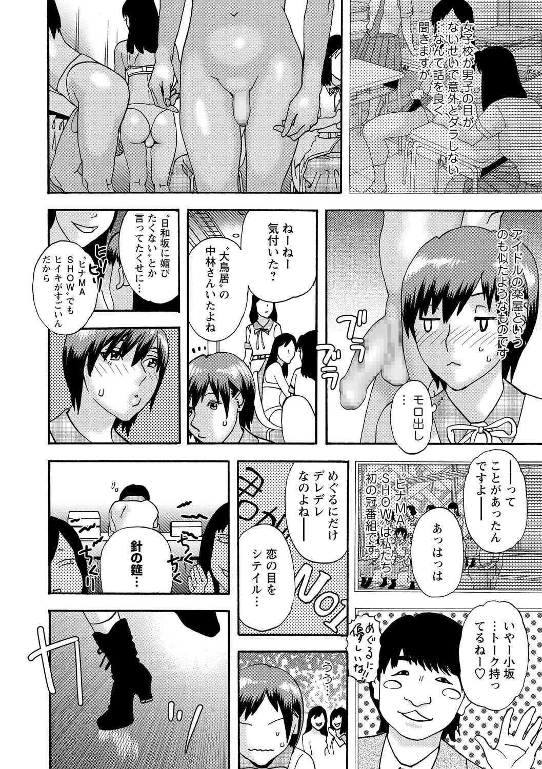 コミック・マショウ 2021年1月号 [DL版]